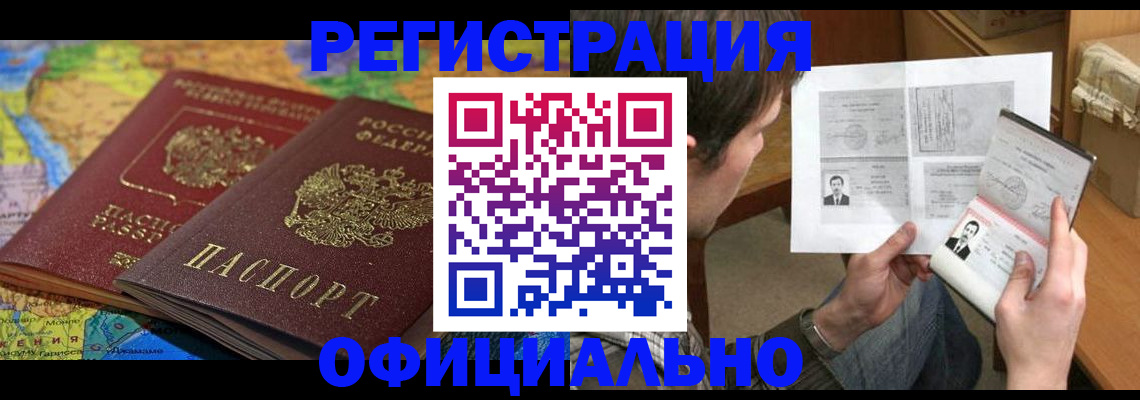 временная регистрация адрес в Мончегорске