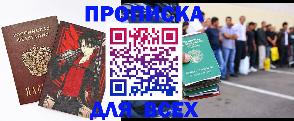 временная регистрация недорого в Мончегорске