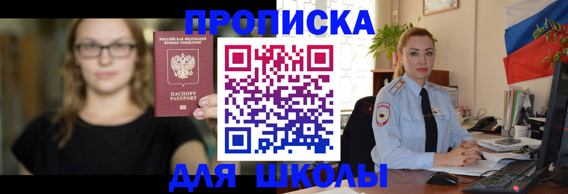 прописка поиск в Мончегорске