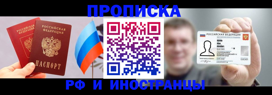 регистрация в Мончегорске